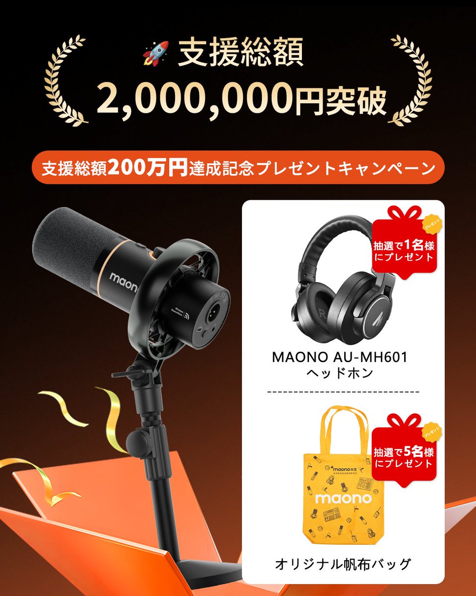 MAONO JAPAN tweet media