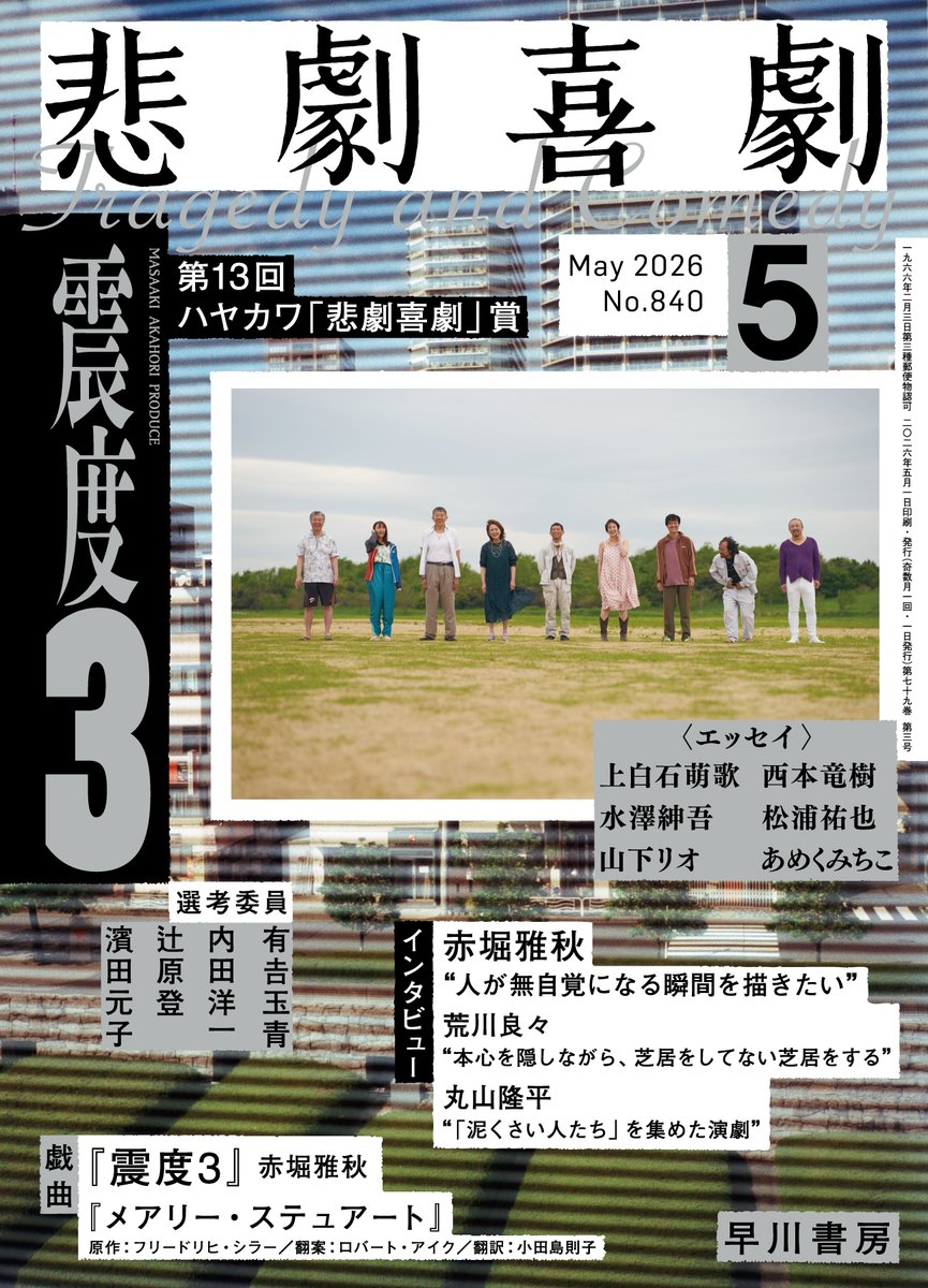 早川書房公式 tweet media