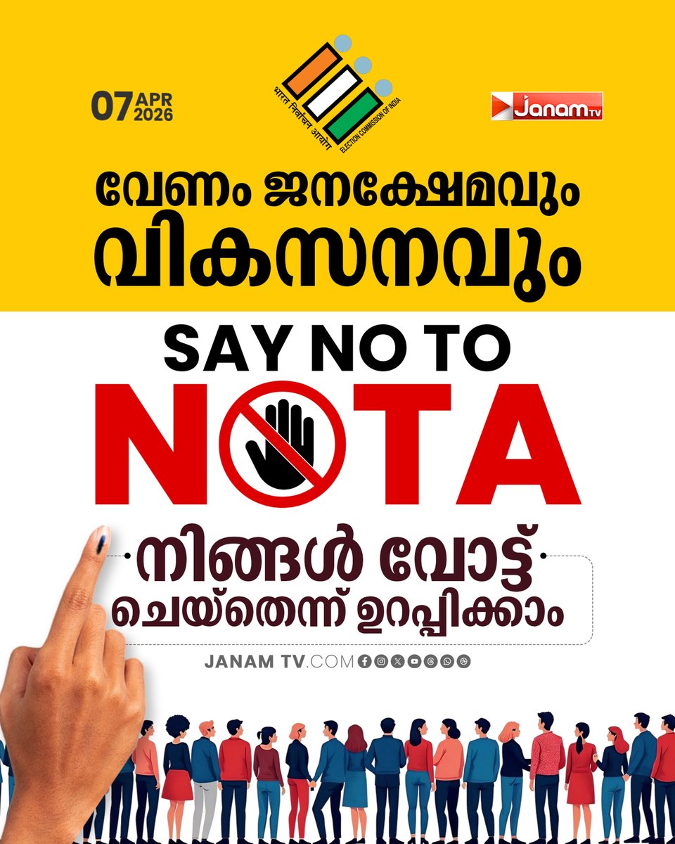 tvjanam's tweet photo. SAY NO TO NOTA
 VOTE FOR RASHTRA

#JanamTv #janamonline #keralaassemblyelection2026 #cmpinarayivijayan #rajeevchandrasekhar #vdsatheesan #nda #ldf #udf #kerala #notoNOTA #votefordevelopment https://t.co/R0K2XGusq4