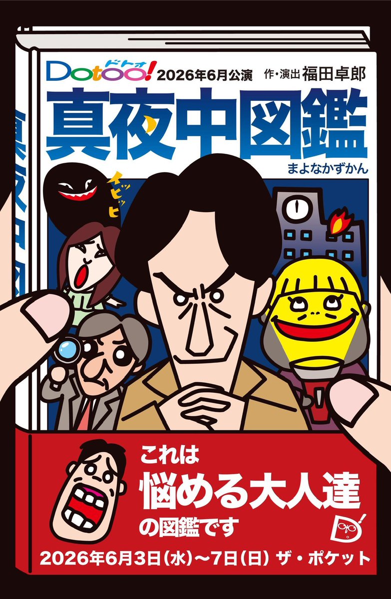緒方和也 tweet media