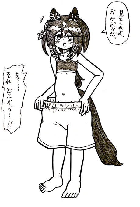 トレーナー、もう少し痩せた方が良いんじゃないか? 
