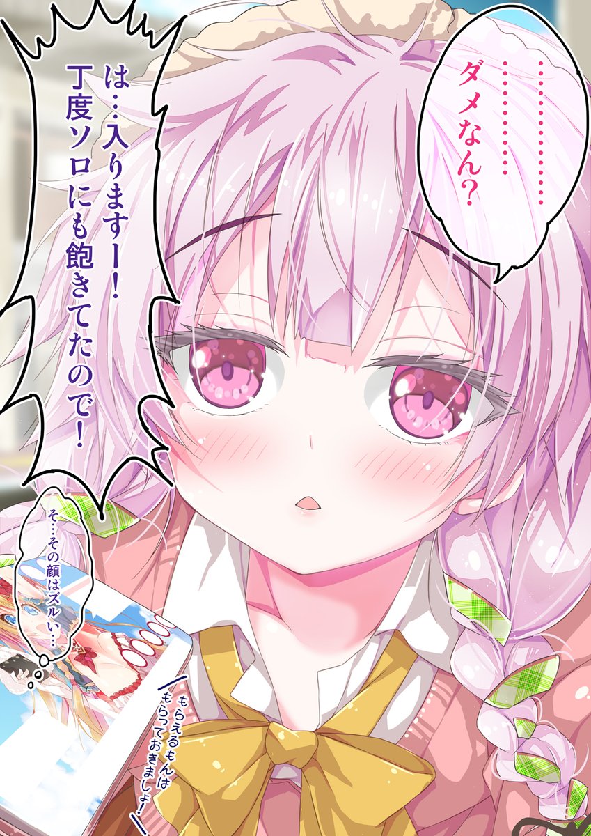 甘酒ちゃんの勧誘方法🍶
#不愛想なカフェ店員に恋する話 