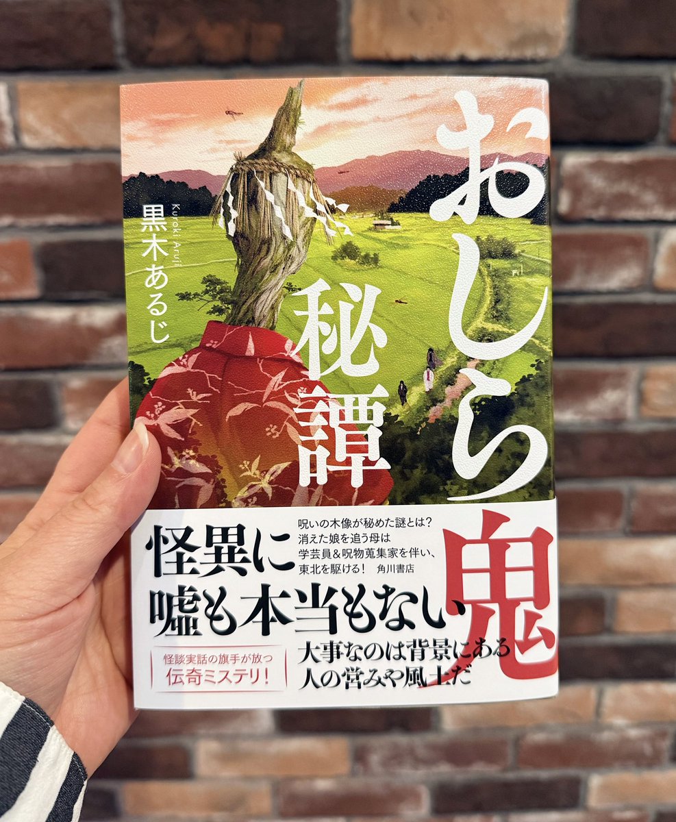 月刊山形ZERO☆23編集部 tweet media