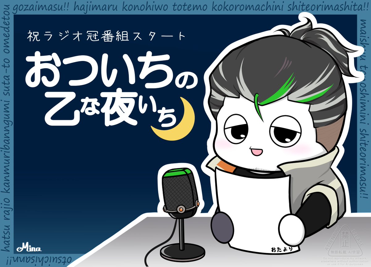 mina（RN:ﾌｸﾛｳの杖） tweet media