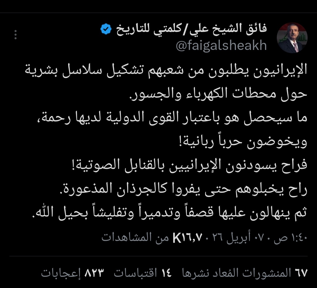 ملاك الشياطين tweet media