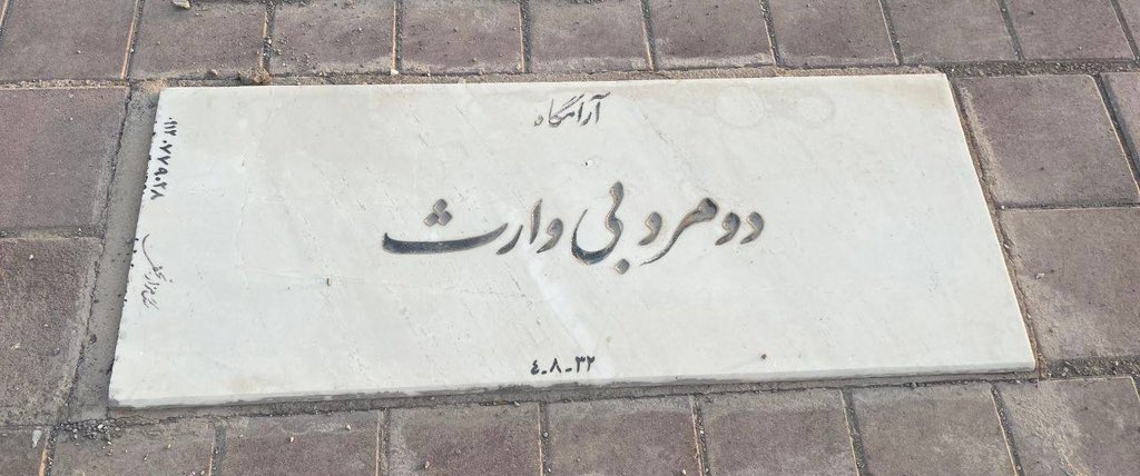 شیر امیرعلی خان نوایی tweet media