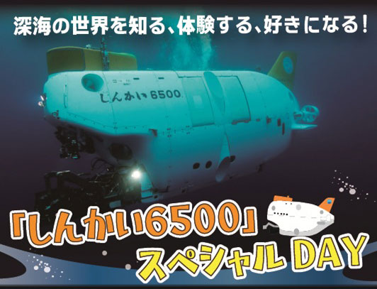 JAMSTEC 海洋研究開発機構 \海と地球の研究所/ tweet media