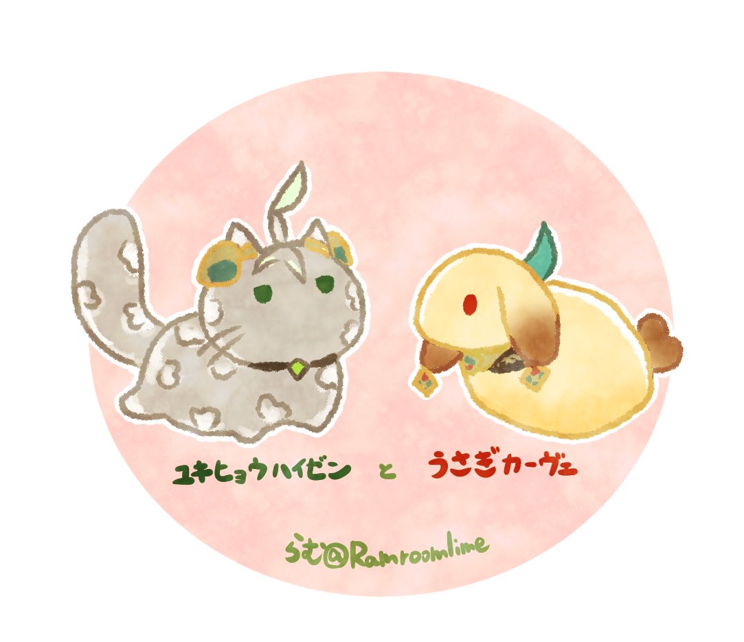 けものアルカヴェ🌱🏛️
(ユキヒョウとうさぎ❄️🐆🐇)