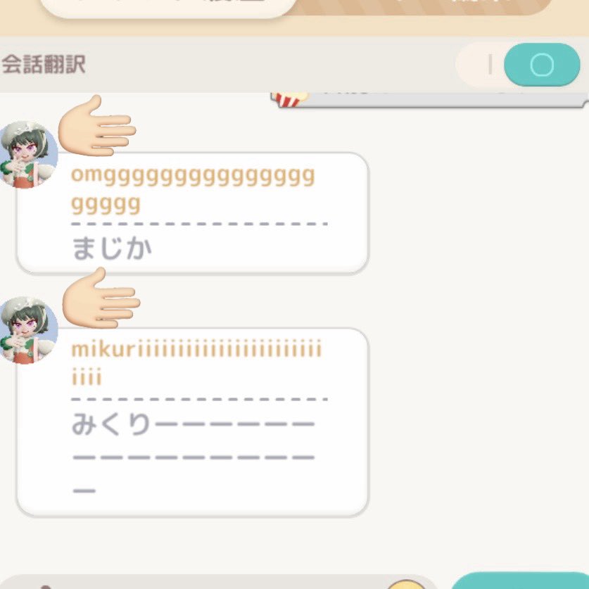 bubuskzp's tweet photo. 昨日タイミングが中々合わなかった海外フレさんに会いに行ったら、名前なんだっけ？って言われて、Mikuriですよ〜！覚えてる？って聞いたら画像の反応きて可愛かった😂
覚えててくれてありがとう🫶🏻
そして名前の後ろにその日の共鳴キャラの名前も入れててごみんね🥺 https://t.co/EDhhZIRl3Y