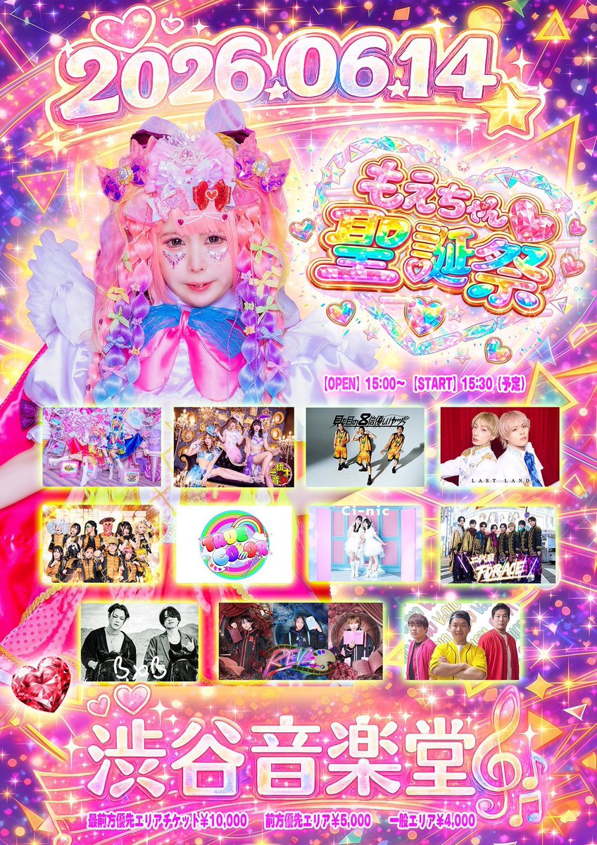 【Vo％】VoOlO 🔥11/22 1st one-man LIVE"開催🔥 tweet media