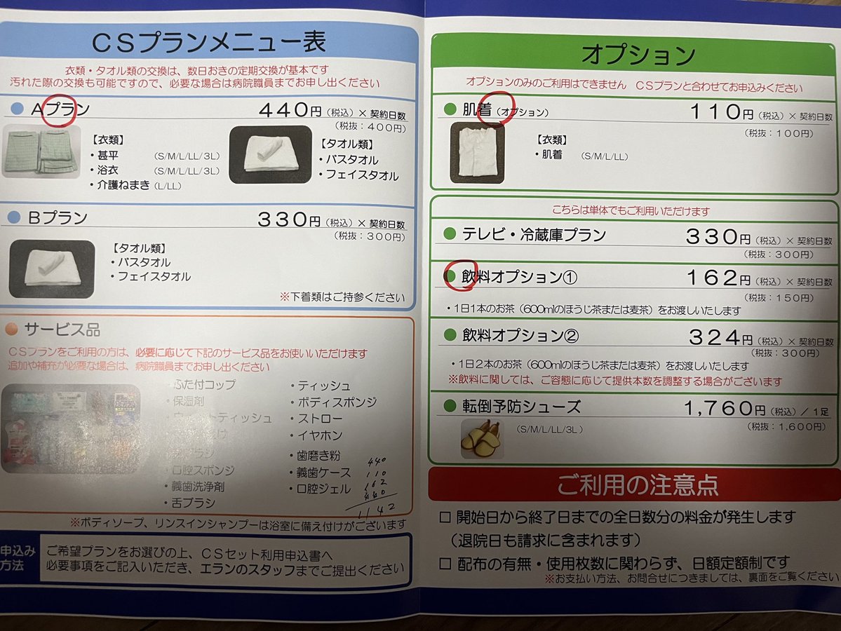 Ⓜ️マダオ tweet media