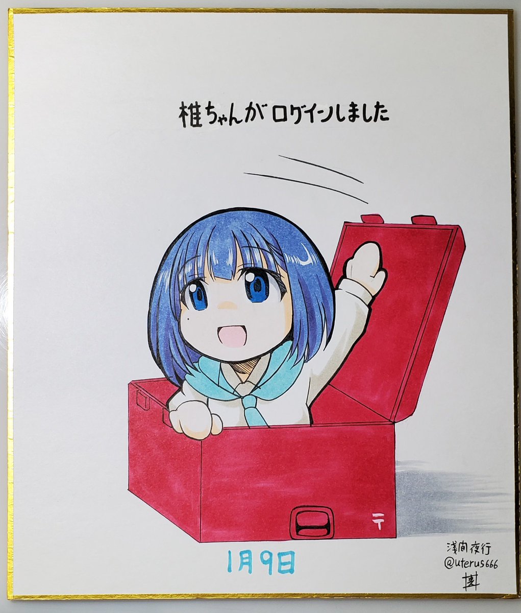 寄贈イラスト
各位様御対応まことに有難う御座います。

スーパーおの 様(山梨) 