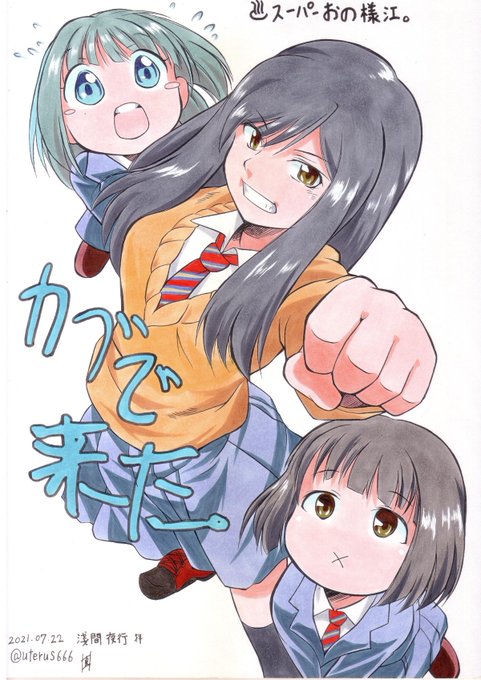 寄贈イラスト
各位様御対応まことに有難う御座います。

スーパーおの 様(山梨) 