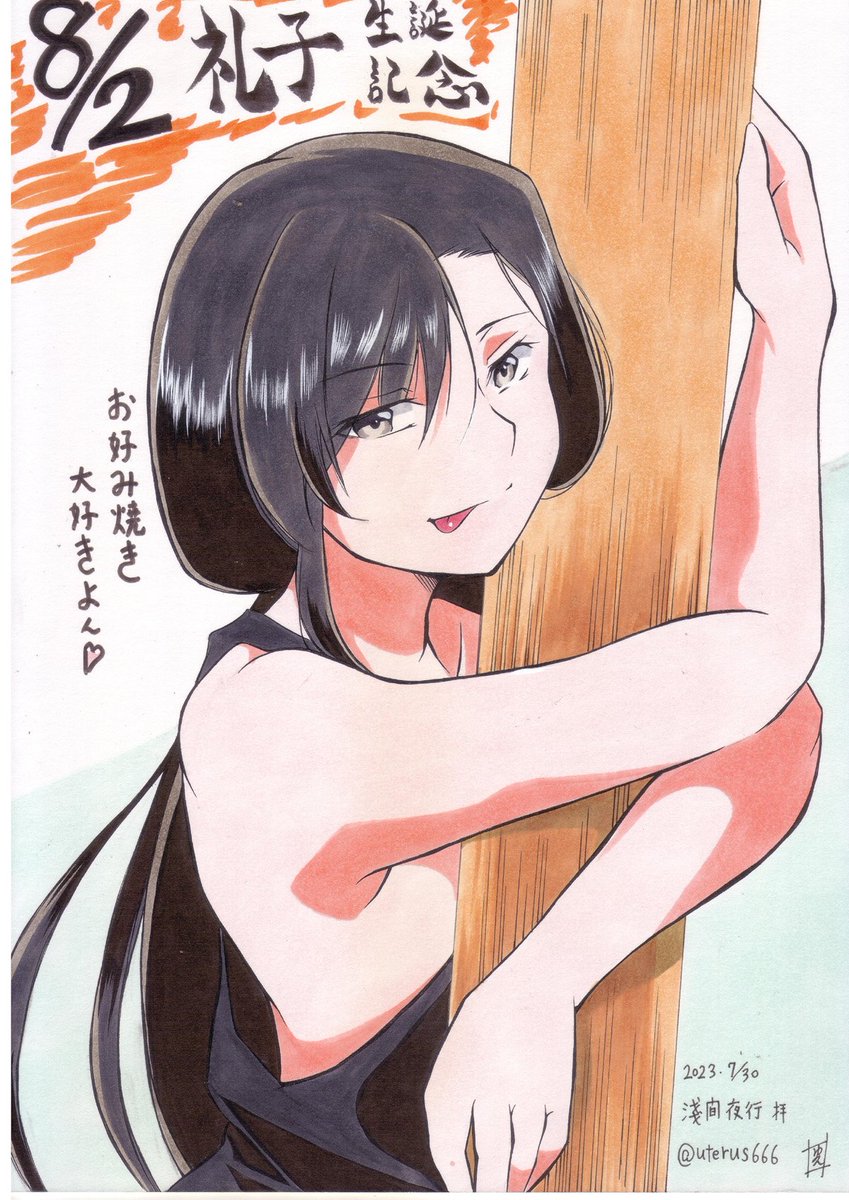 寄贈イラスト
各位様御対応まことに有難う御座います。

スーパーおの 様(山梨) 