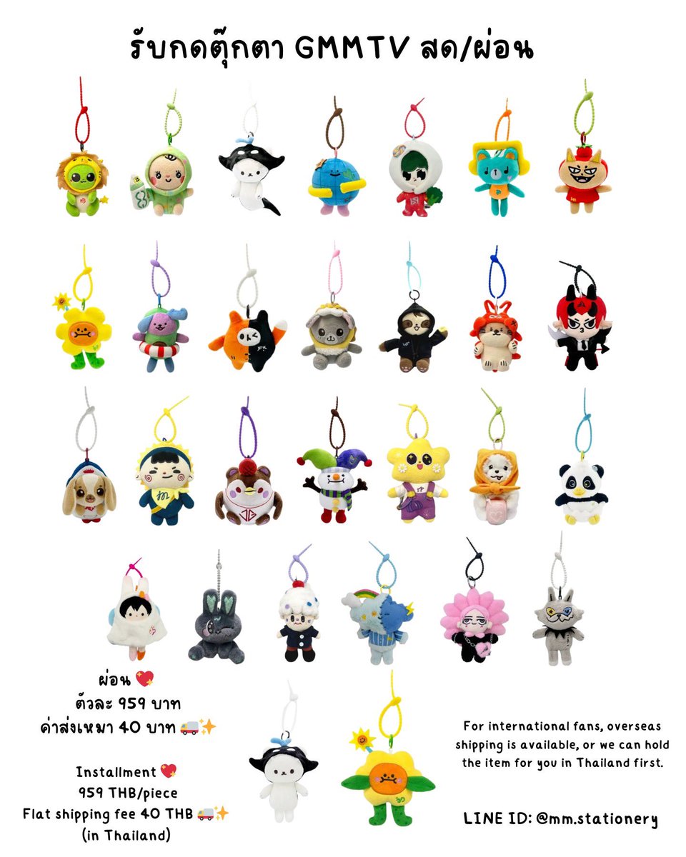 mmstationeryyy's tweet image. 🐻รับผ่อน GMMTV doll keychain ตัวละ 959฿ 
📌 รับ 33 ตัว

✅ มัดจำ 389฿ (ก่อน 29 เม.ย. 69) ผ่อนได้
✅ ผ่อนได้ถึง 5 ก.ค. 69

🚛 ค่าส่งเหมาจ่าย 40฿ 

#ตลาดนัดgmmtv 
 doll keychain orders + worldwide shipping (customs cleared)  Can hold in Thailand  Full/installment OK — DM me 💕