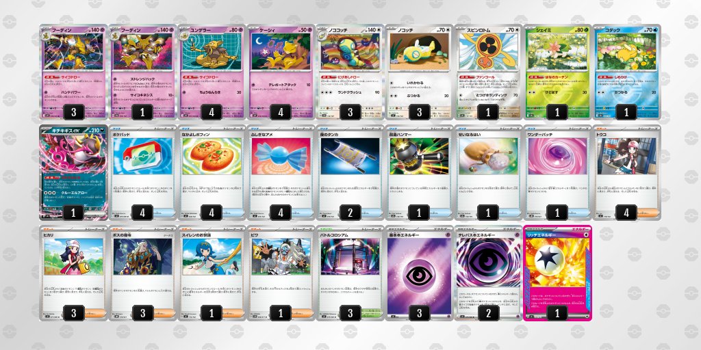 シティリーグ4/7【火】 竜のしっぽ 布施店(大阪) 優勝 フーディン 準優勝 フーディン TOP4 イワパレス TOP4 ヤドキング