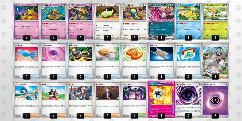 シティリーグ4/7【火】 竜のしっぽ 布施店(大阪) 優勝 フーディン 準優勝 フーディン TOP4 イワパレス TOP4 ヤドキング