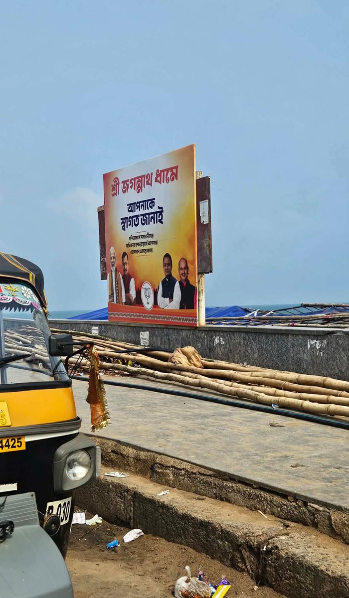 Shree Jagannatha tweet media