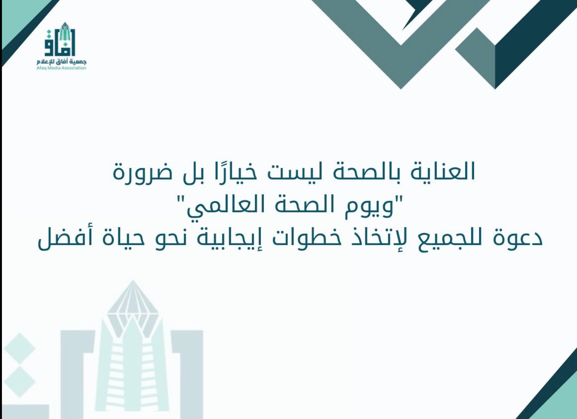 afaqorg_ tweet picture