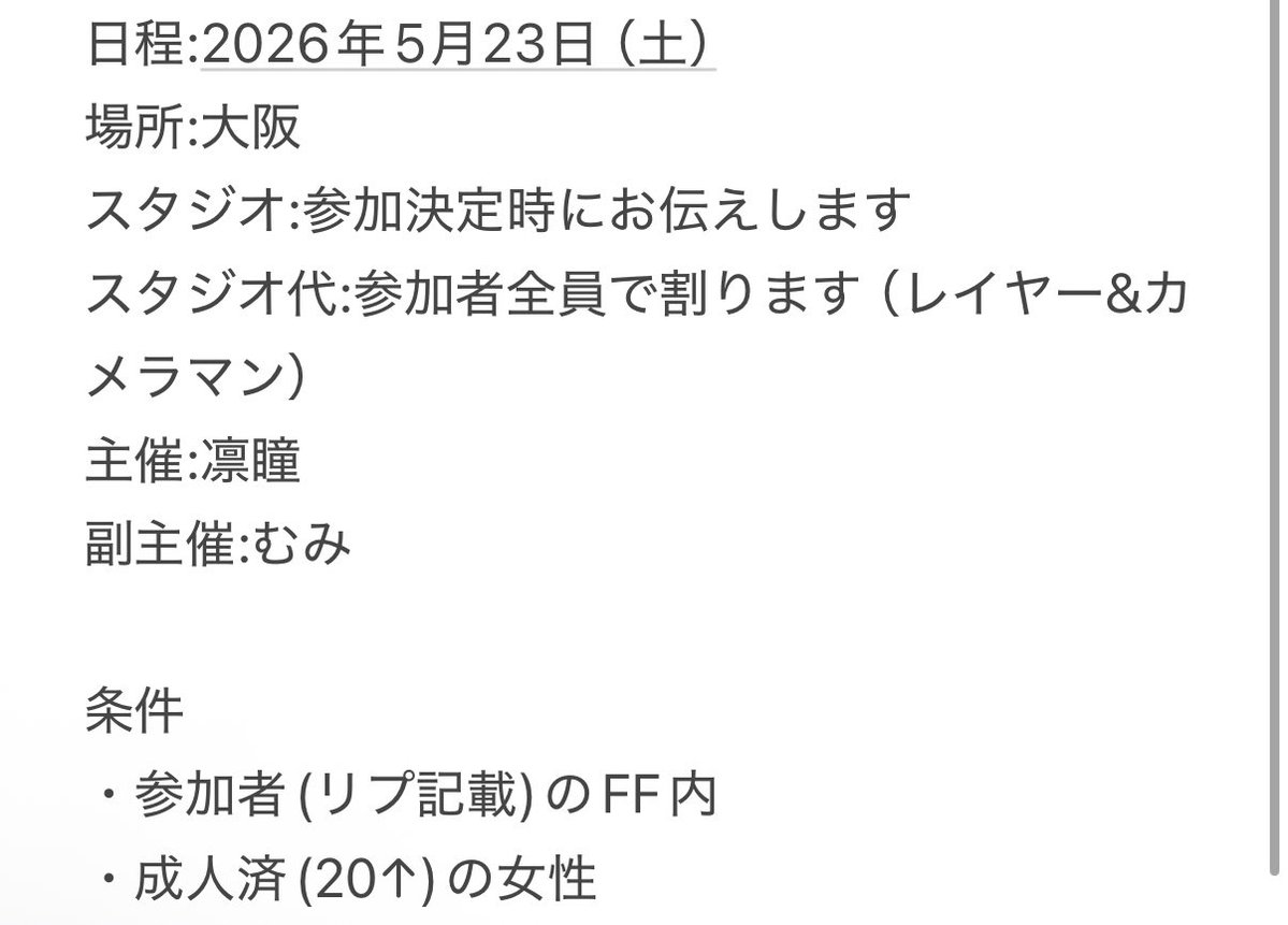 凛瞳🐈‍⬛⸒⸒⸒⸒🐾かみこす tweet media