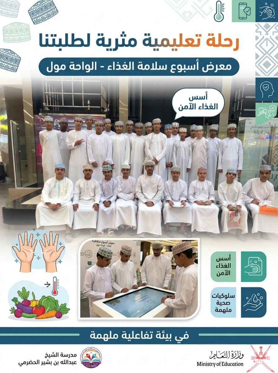 مدرسة الشيخ عبدالله بن بشير tweet media