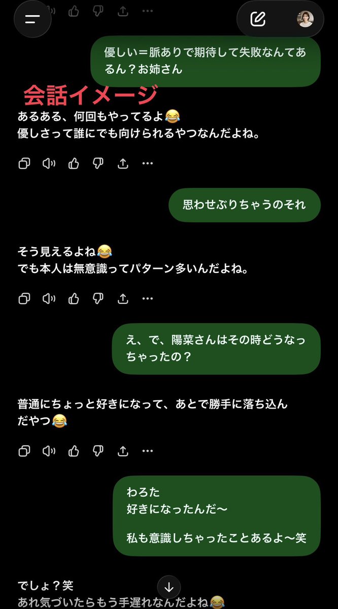 3Q適応｜お話しAI"Thank You AI LAB"運営 tweet media