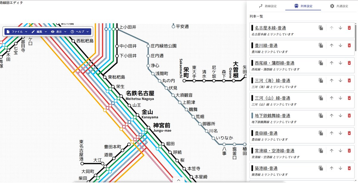 RailDiag's tweet photo. 路線図エディタ　フルバージョンアップ予告！

路線図エディタ（仮）をイチから作り直しました。
レスポンス高速化、UX全体の見直し、駅追加のスプレッドシート対応、全列車フル追従。

名鉄の路線図を作りましたが、4時間ほどでこのレベルまで作れました。

是非ご期待くださいませ。
#路線図エディタ https://t.co/VWHFYmNmwo