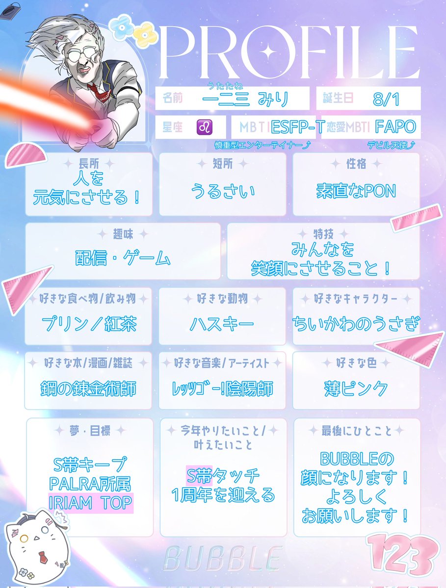 一二三みり_福井駅ポスげち🦖 tweet media