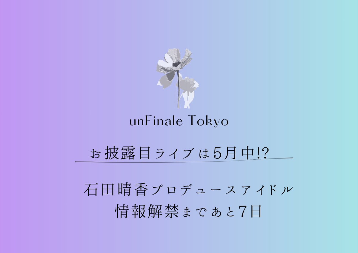 unFinaleTokyo tweet media