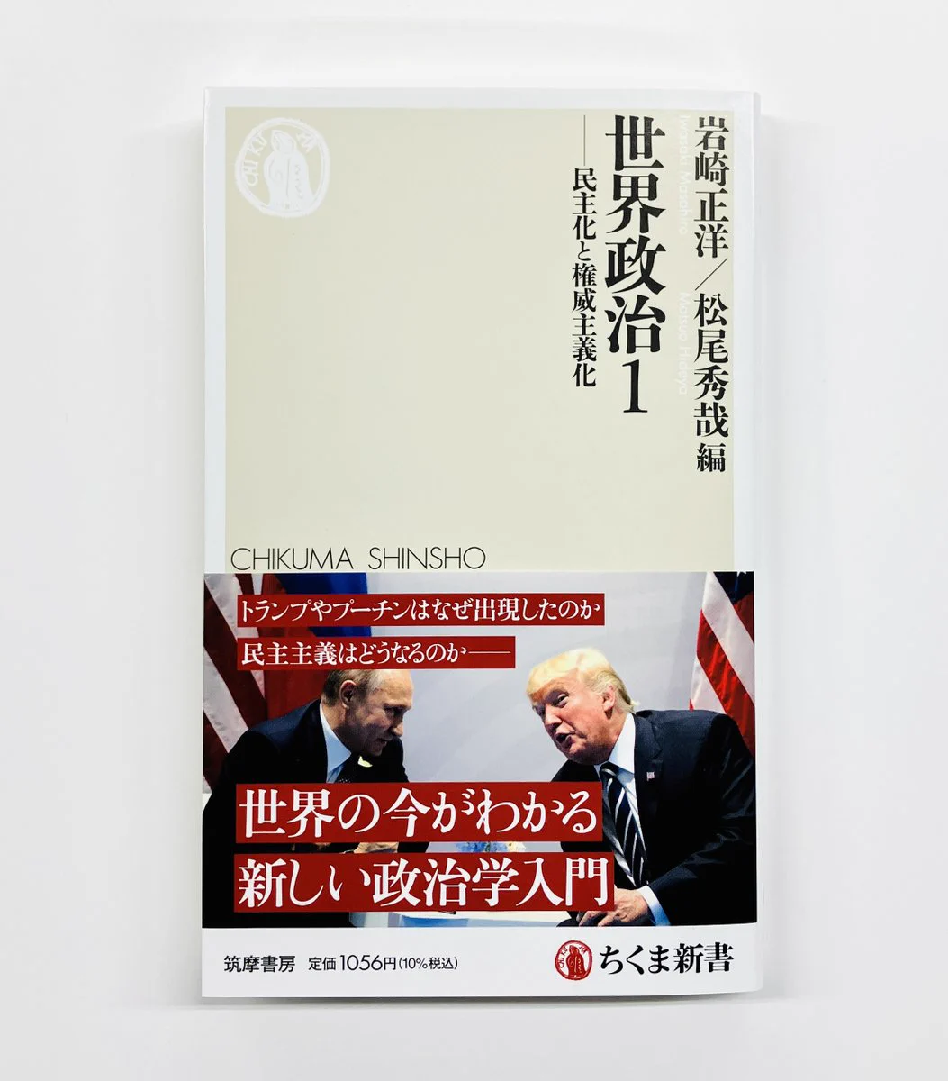 筑摩書房 on X: 
