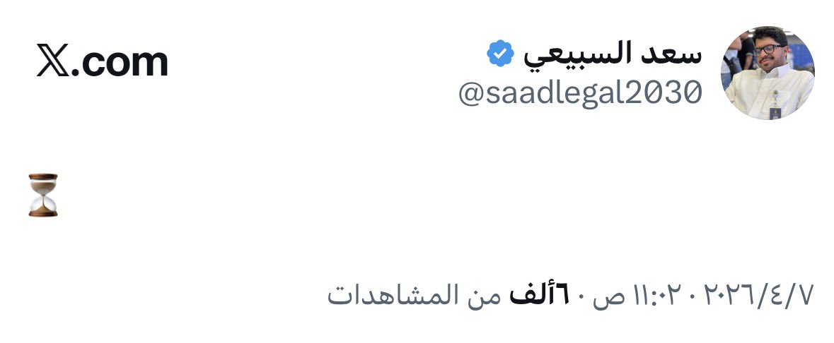 سعد السبيعي tweet media