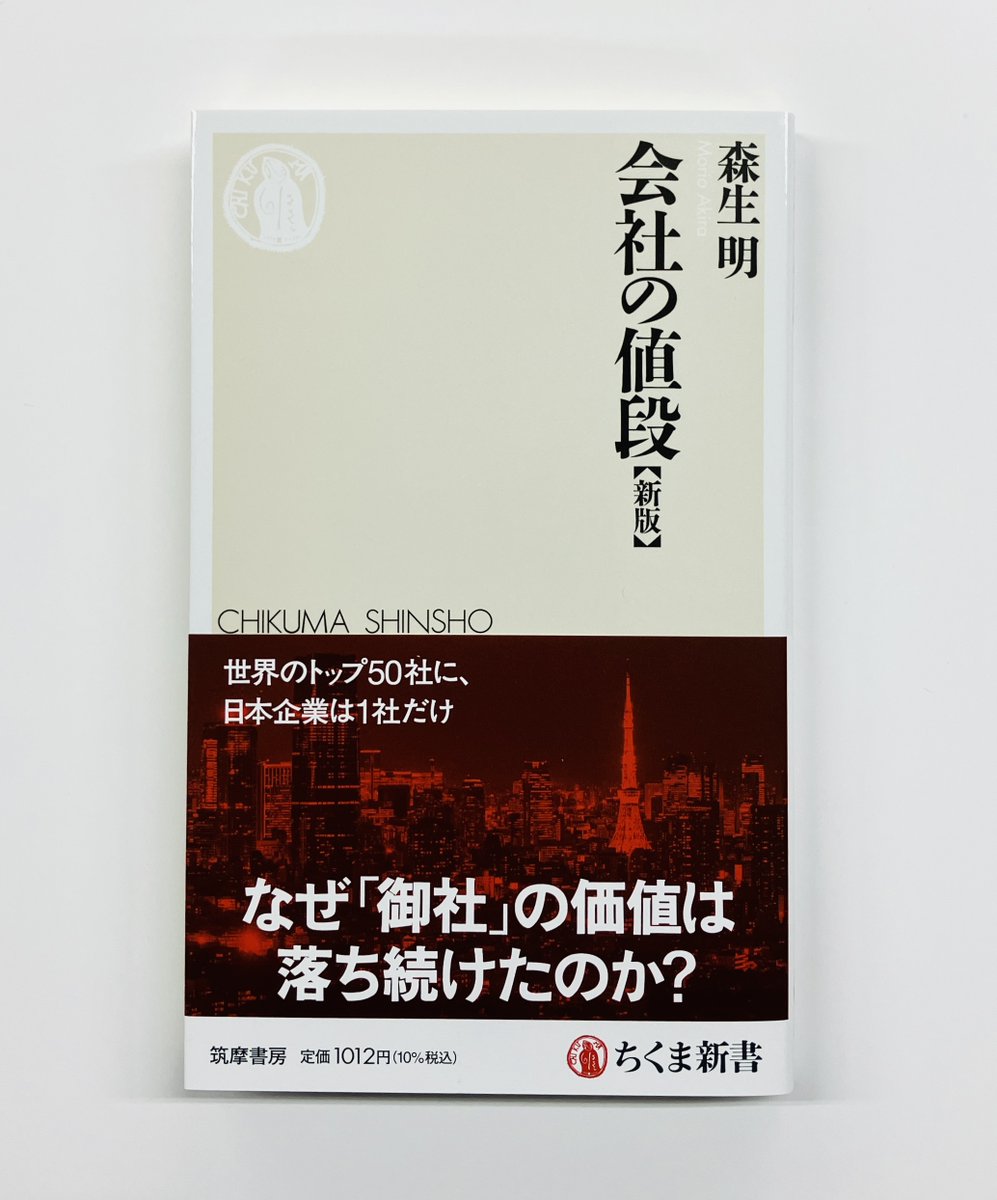 筑摩書房 tweet media