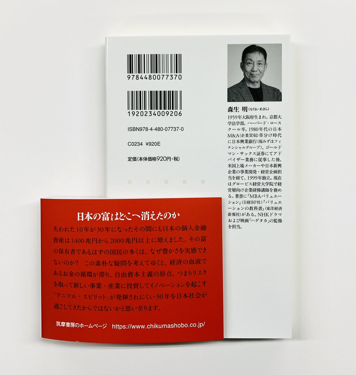 筑摩書房 tweet media