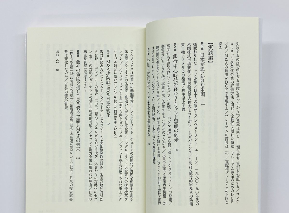 筑摩書房 tweet media