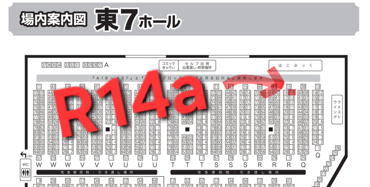 そうた🐈‍⬛5/6東7R14a tweet media