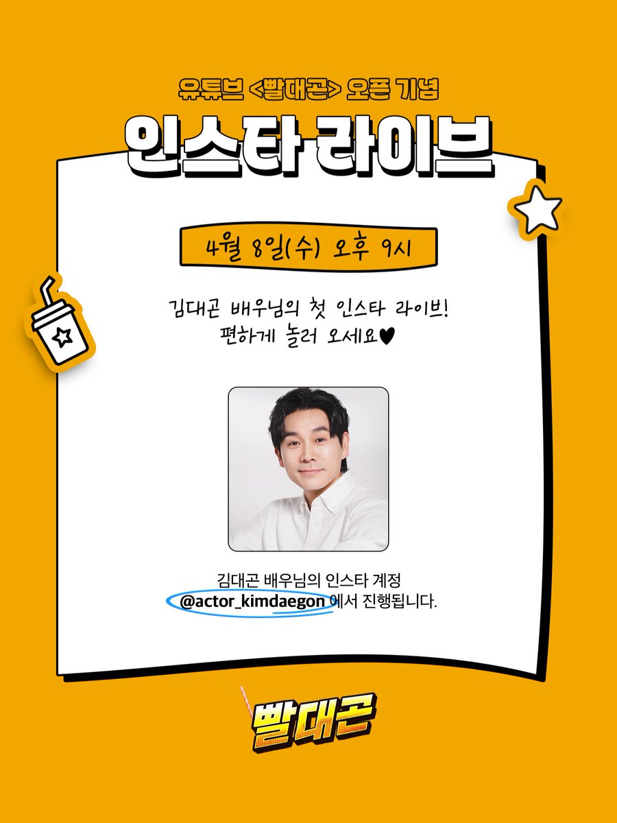 배우 김대곤 공식 팬페이지 tweet media