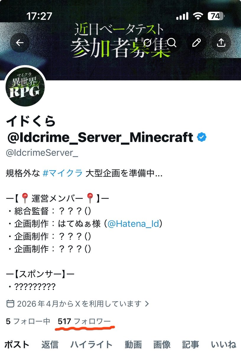 イドくら@Idcrime_Server_Minecraft tweet media