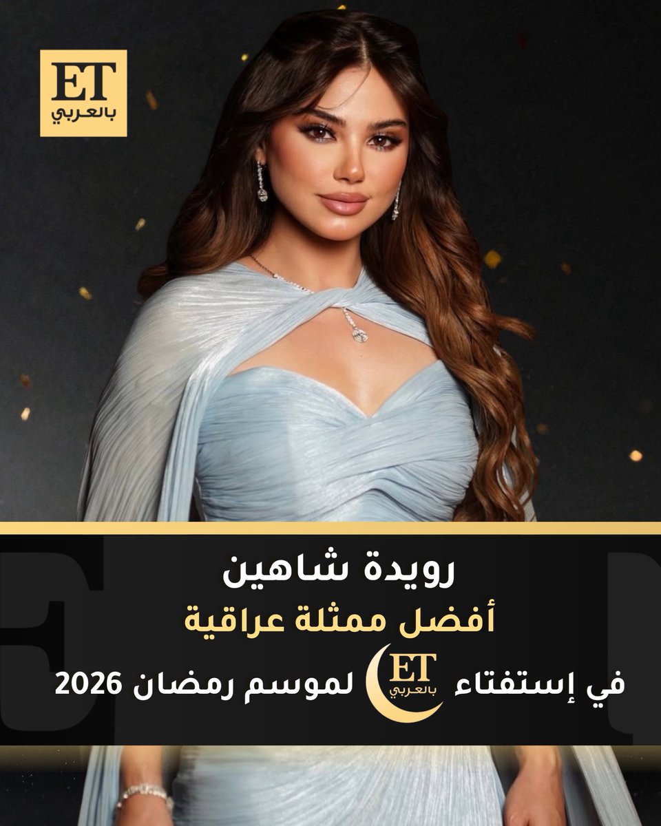 ET بالعربي tweet media