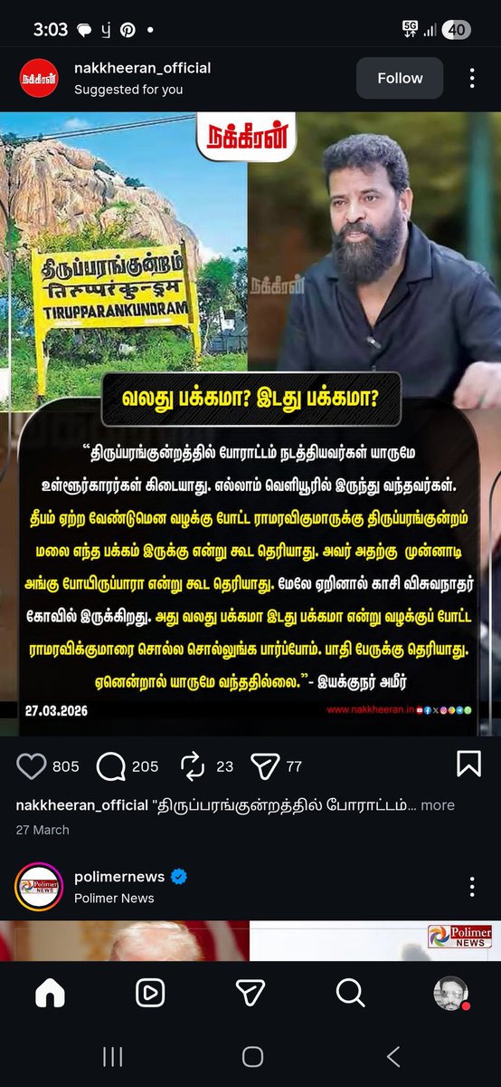 அஹம் ப்ரஹ்மாஸ்மி💐💐💐 💐💐💐🌸🌸🌸🌸 tweet media