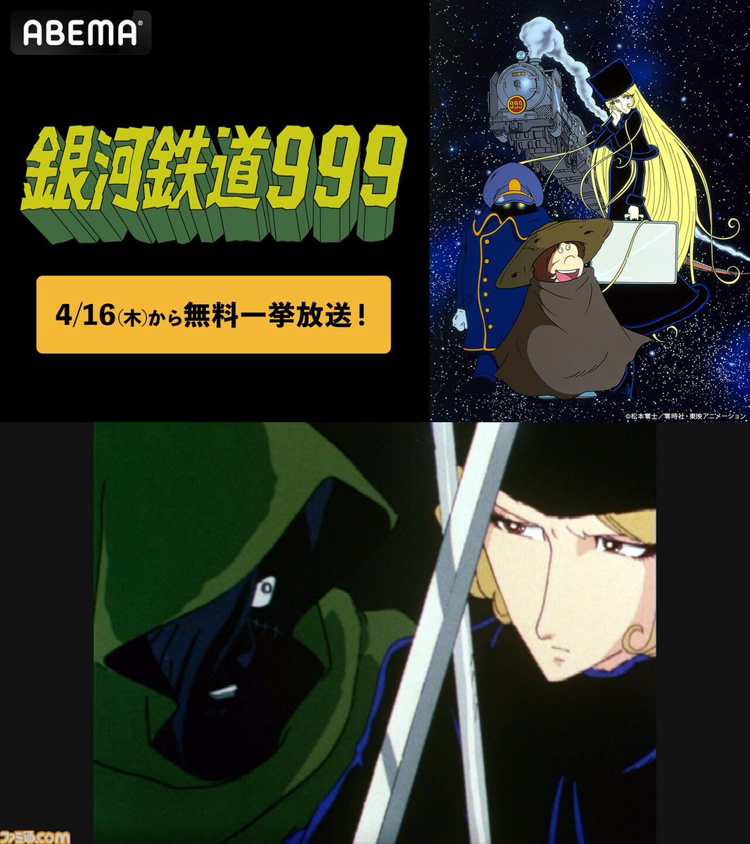 ファミ通.com tweet media