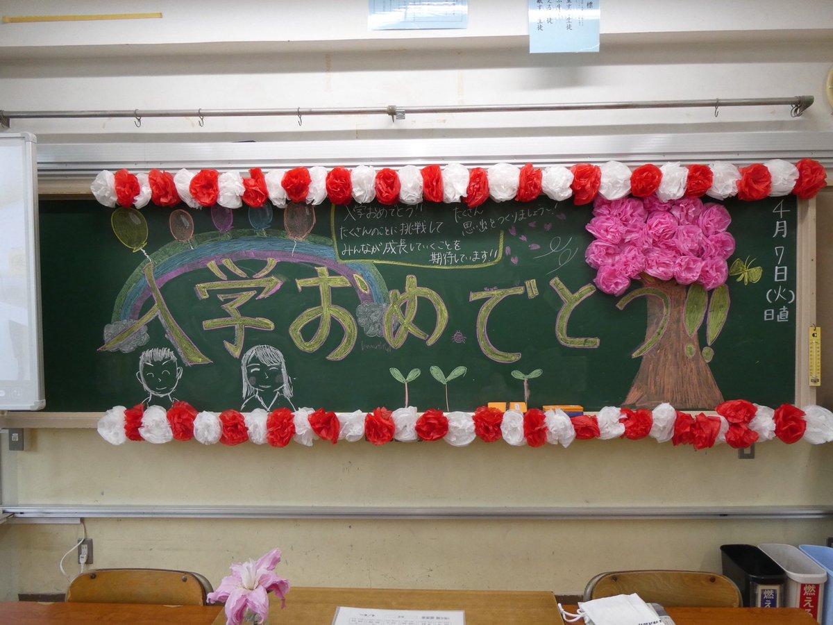 misono_ss's tweet photo. 本日、入学式を行いました！
一年生は、緊張していたり、ワクワクしていたりする様子も見られました！
充実した中学校生活を送れることを期待しています！ https://t.co/RxZijxs7P6