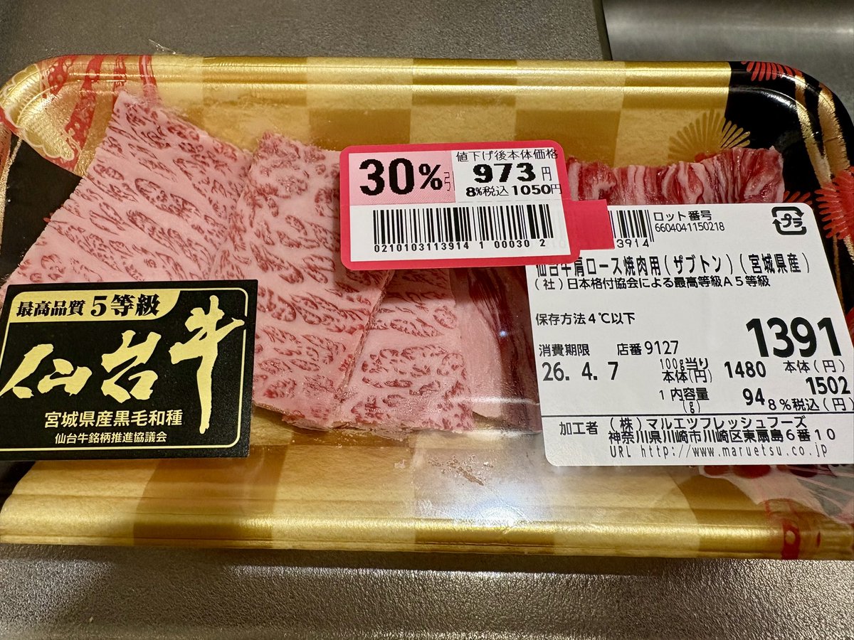 ommix9's tweet photo. その20分後には半額なってたらしい…

まあ、あるだけで幸せよ。 https://t.co/YkDgawBVSU