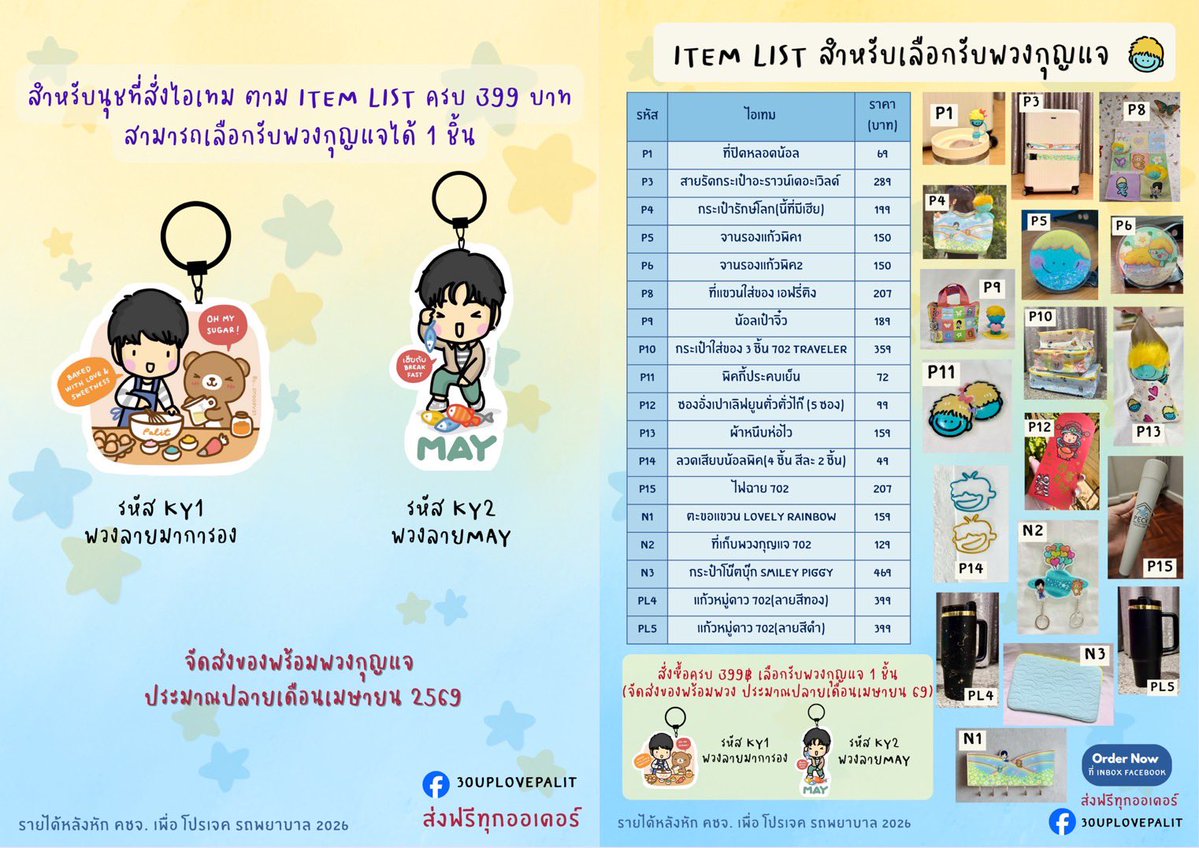 40up แล้วจ้า tweet media