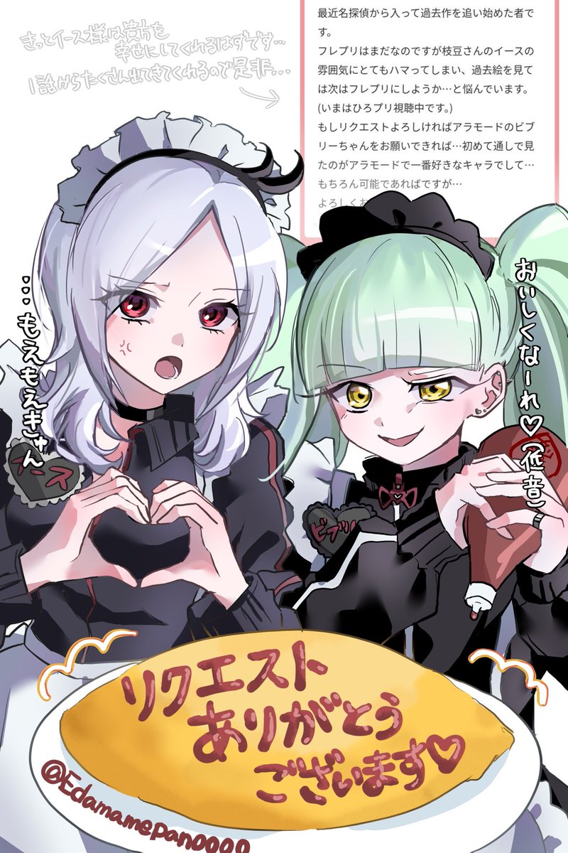 えだまめぱん tweet media