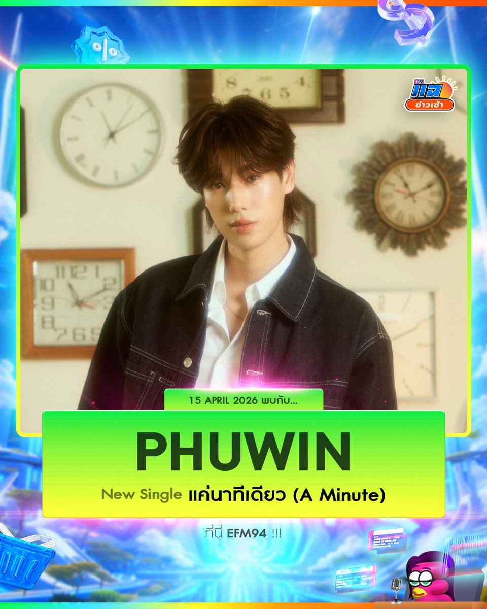 EFM STATION tweet media