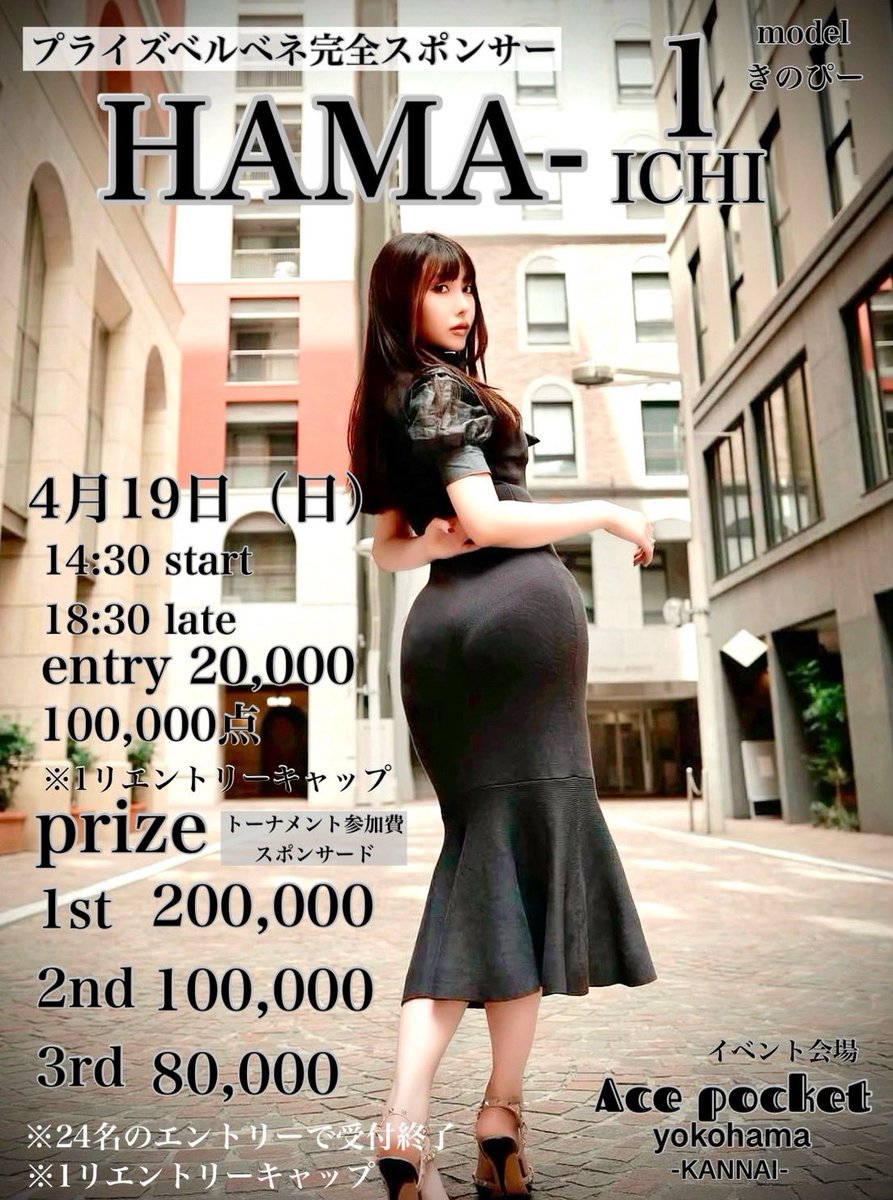 横浜ポーカーBAR Ace pocket 関内店 tweet media