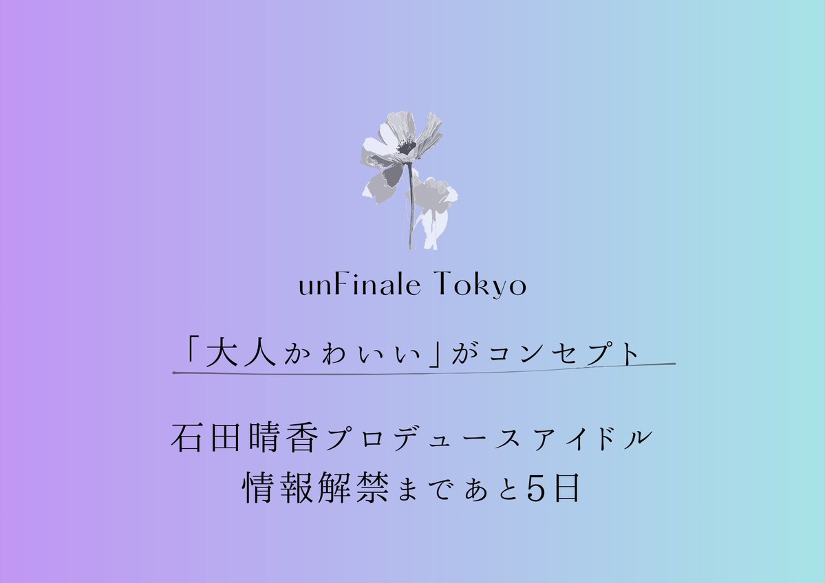 unFinaleTokyo tweet media