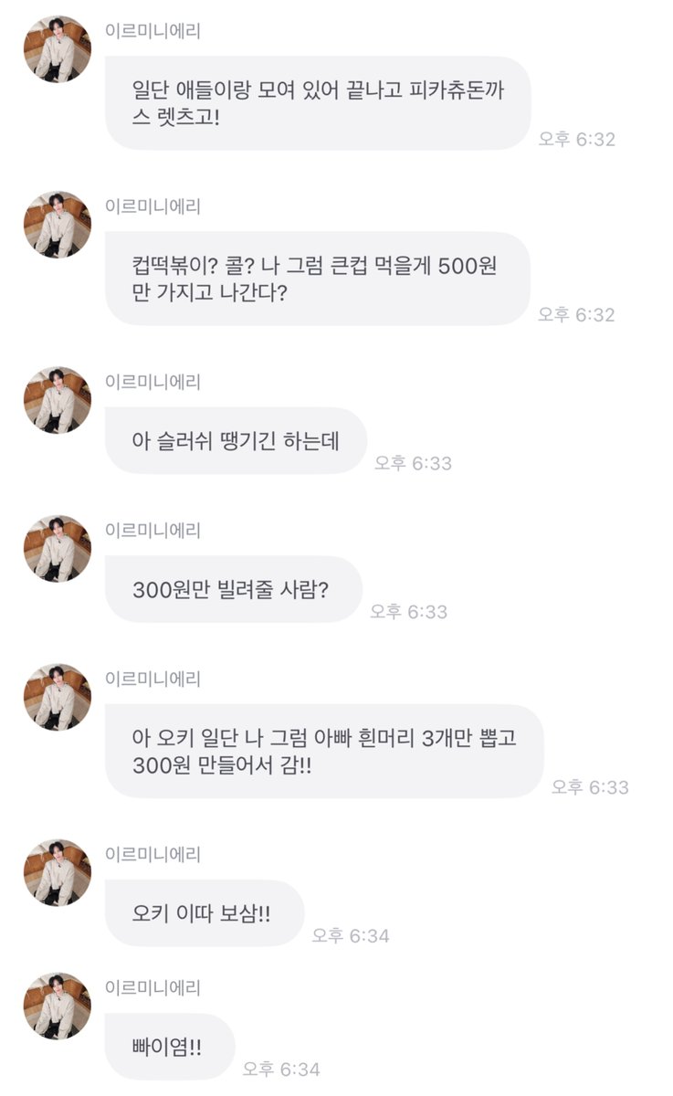 NIEL 의 N은 MBTI의 N에서 비롯 된 걸로 알려저,,