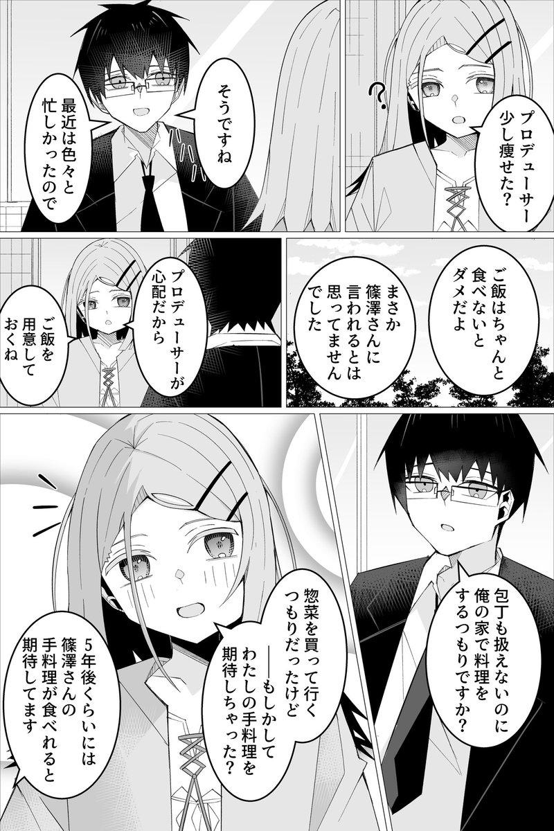 浅葱らぎ tweet media