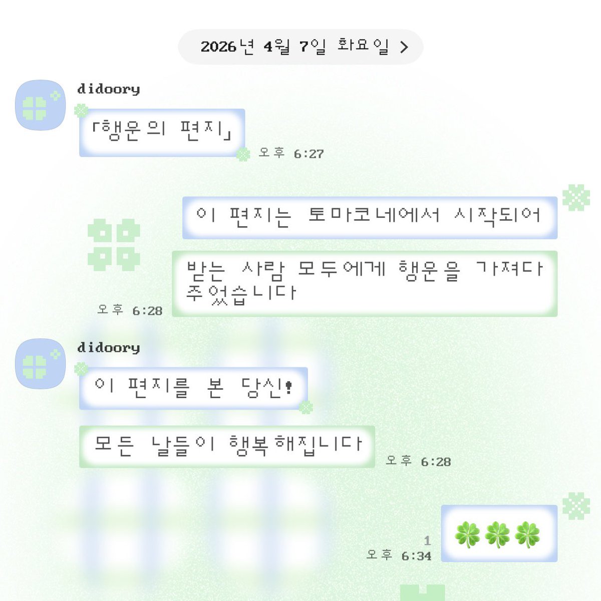 토마코네 tweet media